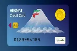 خبر خوش برای بازنشستگان/حکمت کارت آذرماه بازنشستگان لشکری شارژ شد/مبلغ واریزی