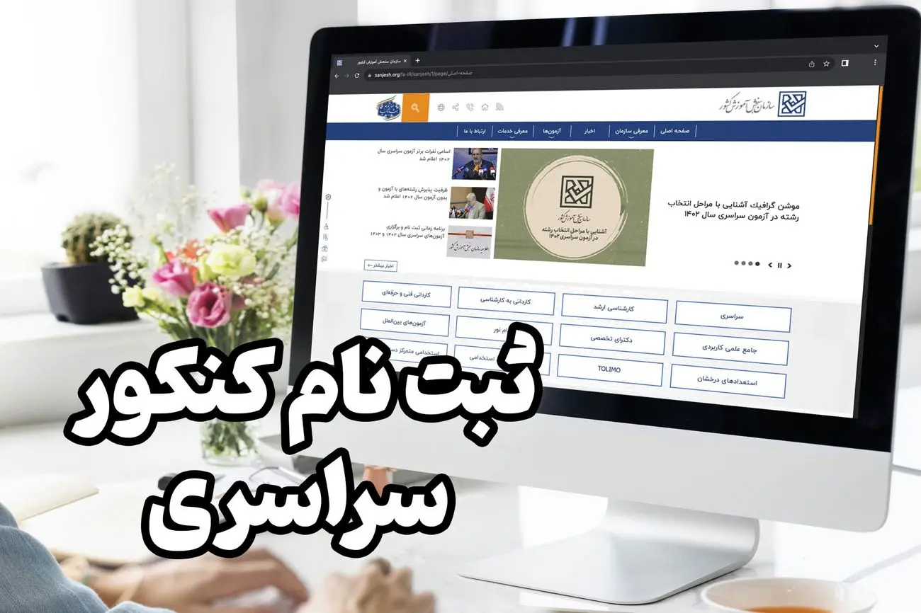 امروز، آخرین مهلت ثبتنام نوبت دوم کنکور