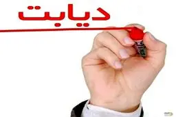 اگر این گروه خونی را دارید، یک قدم به دیابت نزدیک‌ترید! 