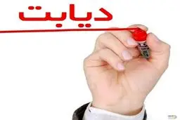 اگر این گروه خونی را دارید، یک قدم به دیابت نزدیک‌ترید! 