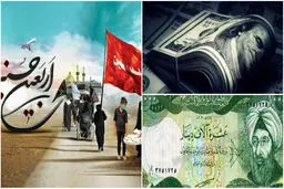 فوری / سقف ارز دریافتی برای زائران اربعین اعلام شد