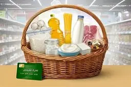 تامین منابع سومین مرحله کالا برگ یک میلیون تومانی