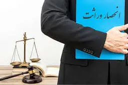 حقوق ارث فرزندخوانده / بررسی قوانین و تفاوت ها با فرزند نسبی
