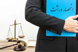 حقوق ارث فرزندخوانده / بررسی قوانین و تفاوت ها با فرزند نسبی