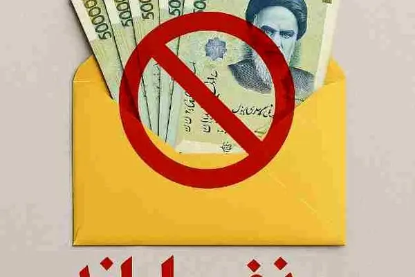 جزئیات معیار درآمدی حذف یارانه نقدی؛ از 30 تا 54 میلیون تومان