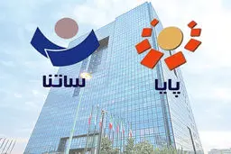 ساعت جدید ساتنا اعلام شد/ جزئیات ساعت پایان کار ساتنا دی 