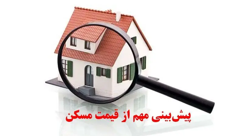  الان خانه بخریم یا نخریم؟