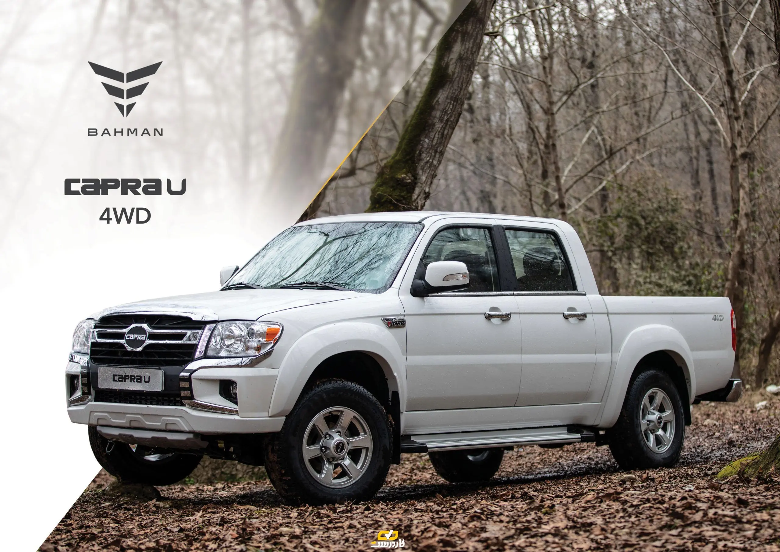 شرایط فروش و جزئیات طرح جدید بهمن موتور