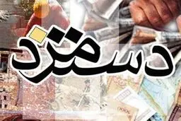 خبر جدید از ترمیم دستمزد کارگران/ حق مسکن، حق تاهل و بن خواربار چقدر افزایش می‌یابد؟