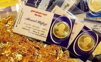 قیمت سکه پارسیان امروز پنجشنبه 23 بهمن 1404