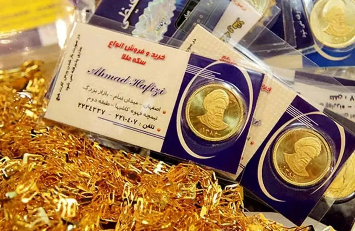 قیمت سکه پارسیان امروز پنجشنبه 23 بهمن 1404