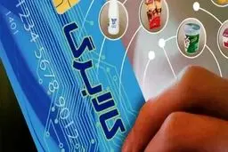 زمان واریز مرحله سوم کالابرگ الکترونیکی/ شرط واریز کالابرگ مرحله سوم اعلام شد