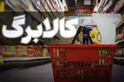تکذیب حذف دهک‌های پردرآمد از طرح کالابرگ الکترونیک
