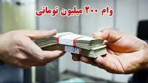 این رانندگان وام ۲۰۰ میلیون تومانی می گیرند + جزئیات