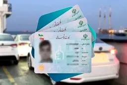 چگونه با کارت ملی خودرو وارد کنیم؟ + شرایط، مدارک و نحوه ثبت نام