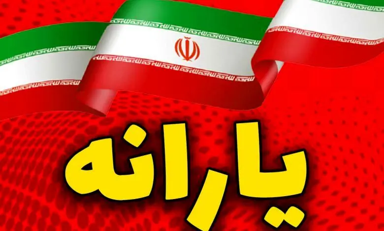 جزئیات جدید از پرداخت یارانه‌ها در سال آینده/طرح کالابرگ ادامه دارد؟