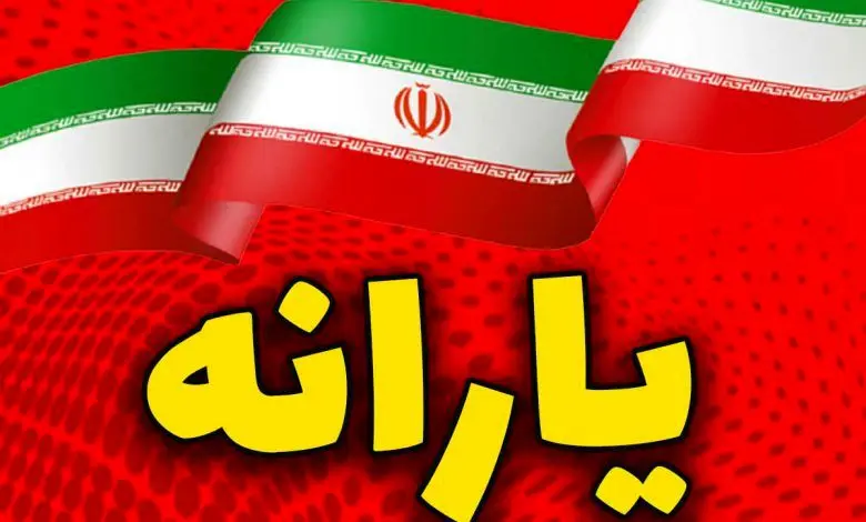 جزئیات جدید از پرداخت یارانه‌ها در سال آینده/طرح کالابرگ ادامه دارد؟