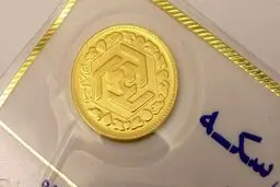 قیمت سکه دولتی چقدر است؟