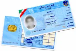 سن دریافت گواهینامه رانندگی تغییر یافت/ در ۱۶ سالگی گواهینامه بگیرید!