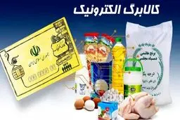 شرط واریز کالابرگ برای مشاغل آزاد اعلام شد 