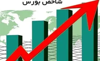 رشد ۹۴ هزار واحدی شاخص بورس/ ۶۰۰ نماد مثبت شدند