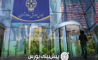 بازار سرمایه در ۶ ماه دوم سال /   کدام صنایع سودساز می‌شوند؟