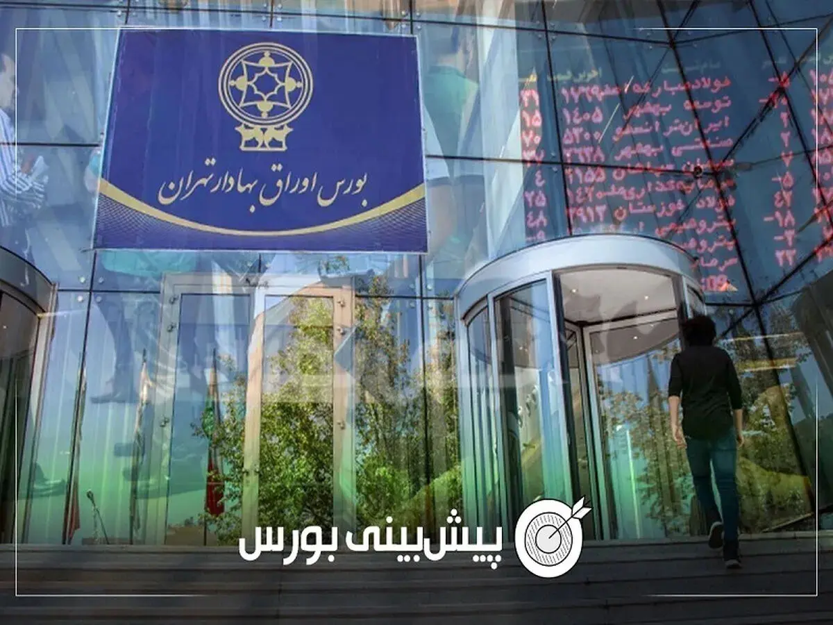 بازار سرمایه در ۶ ماه دوم سال /   کدام صنایع سودساز می‌شوند؟