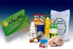 دریافت کالابرگ داوطلبانه شد/تعریف۶شاخص برای برای حذف۳دهک