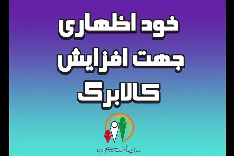 پشت پرده خوداظهاری کالابرگ؛ شانس کدام خانوارها برای دریافت 500 هزار تومان صفر است؟