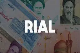 فرمول تبدیل ریال قدیم به جدید+ جدول 