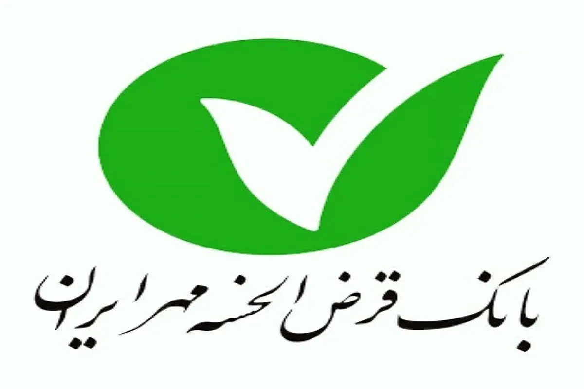 شرایط ثبت نام تسهیلات ۴۰۰.۰۰۰.۰۰۰ میلیونی طرح نورا بانک مهر ایران / با کارمزد صفر درصد 