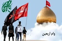 مبلغ و شرایط وام اربعین دانشجویی ابلاغ شد