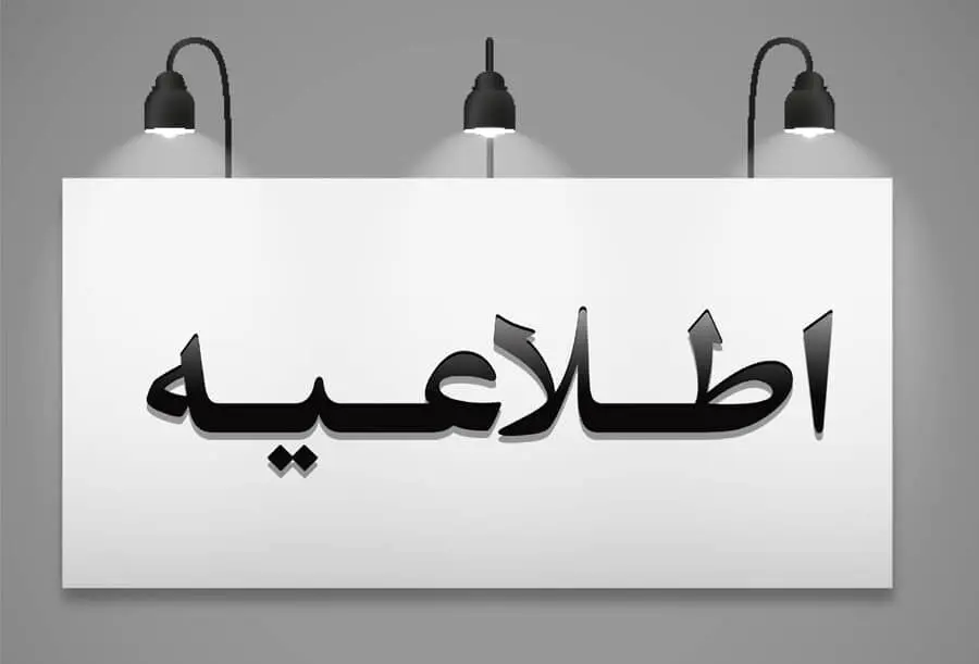 بانک مرکزی اعلام کرد وام از طریق سامانه حمایت صحت ندارد