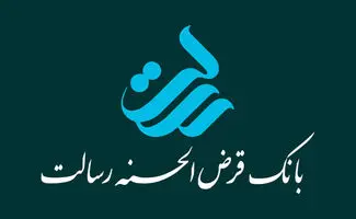 وام ۱.۵ میلیاردی بانک رسالت؛ شرایط دریافت و بازپرداخت ۶۰ ماهه در مهر ۱۴۰۵
