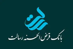 وام ۱.۵ میلیاردی بانک رسالت؛ شرایط دریافت و بازپرداخت ۶۰ ماهه در مهر ۱۴۰۵