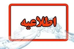 سامانه جایگزین جامع روابط کار اعلام شد/اطلاعیه