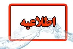 سامانه جایگزین جامع روابط کار اعلام شد/اطلاعیه