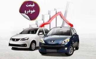 قیمت خودرو در بازار آزاد سه‌شنبه ۳۰ تیر۱۴۰۵_جدول قیمت