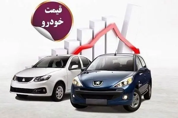 قیمت خودرو در بازار آزاد سه‌شنبه ۳۰ تیر۱۴۰۵_جدول قیمت