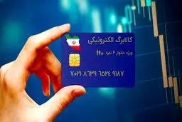 فعلا خبری از اجرای مرحله سوم کالابرگ نیست