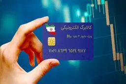 فعلا خبری از اجرای مرحله سوم کالابرگ نیست