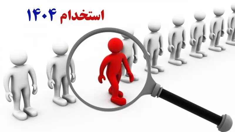 آغاز ثبت‌نام آزمون استخدامی بانک مهرایران آذر ۱۴۰۴ / متقاضیان استخدام بخوانند + لینک 