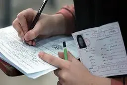 مهلت دریافت کارت کنکور محدود شد 
