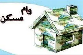  بانک مسکن دیگر وام نمی‌دهد