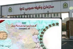 

فرصت طلایی معافیت سربازی؛ آخرین مهلت ثبت درخواست اعلام شد 