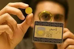 چگونه سکه پارسیان تقلبی را از اصلی تشخیص دهیم؟
