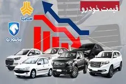 بازار خودرو نزولی شد ؛ قیمت دنا؛ ۲۰۷، ساینا و شاهین چقدر پایین آمد؟ + جدول