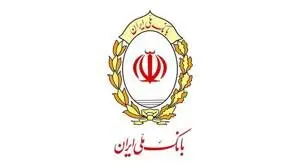 تمام شعب این بانک تا پایان سال باز هستند