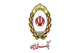 تمام شعب این بانک تا پایان سال باز هستند