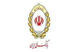 تمام شعب این بانک تا پایان سال باز هستند
